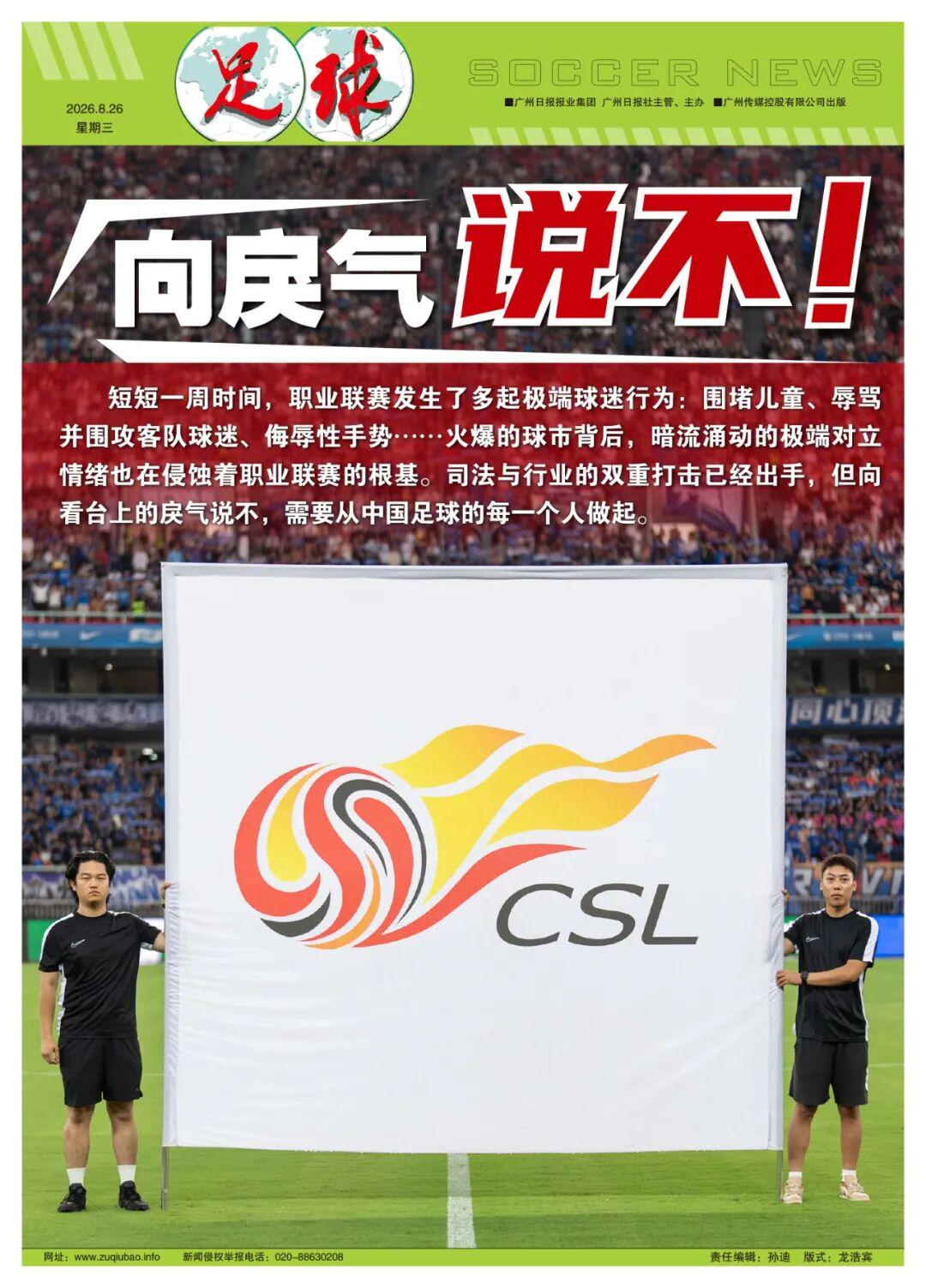 巴媒：一位摆地摊的老人培养出两位巴西国脚，在该国成为佳话