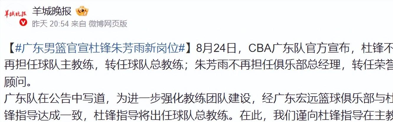 杨毅问真还要打？郭艾伦：肯定打啊，过两天去美国康复和锻炼